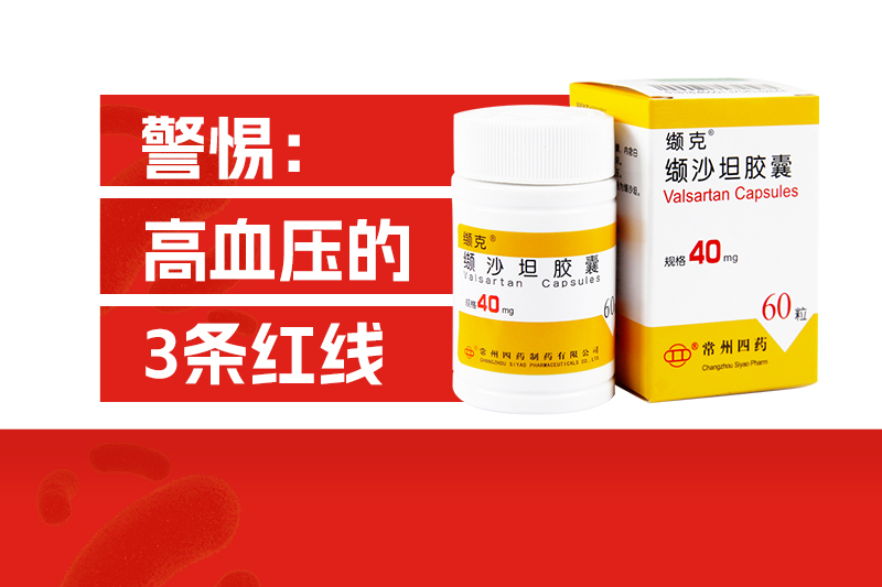 天下高血压日 | 血压几多会中风？这3条“红线”都需小心！