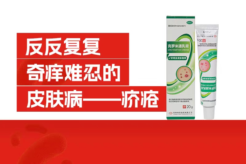 瘙痒久治不愈，竟然是长“疥疮”！这种病熏染性极强……