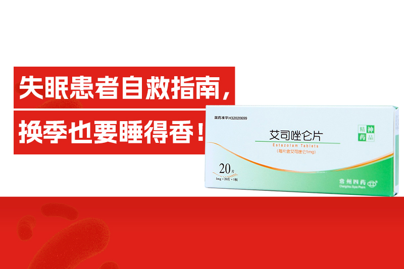 夏秋之交，失眠困扰？这份睡眠秘笈助你平安入梦