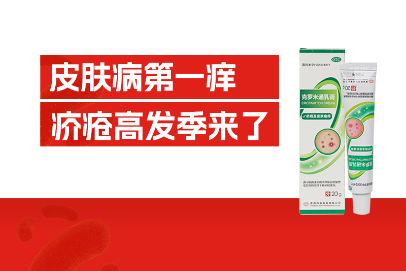 冬季皮肤痒、红、起小丘疹？近期疥疮高发，北方人尤其要注重！