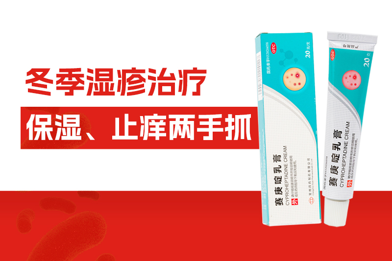 一进被窝就皮肤瘙痒？可能是冬季湿疹！5个过失习惯让它比炎天更放纵！