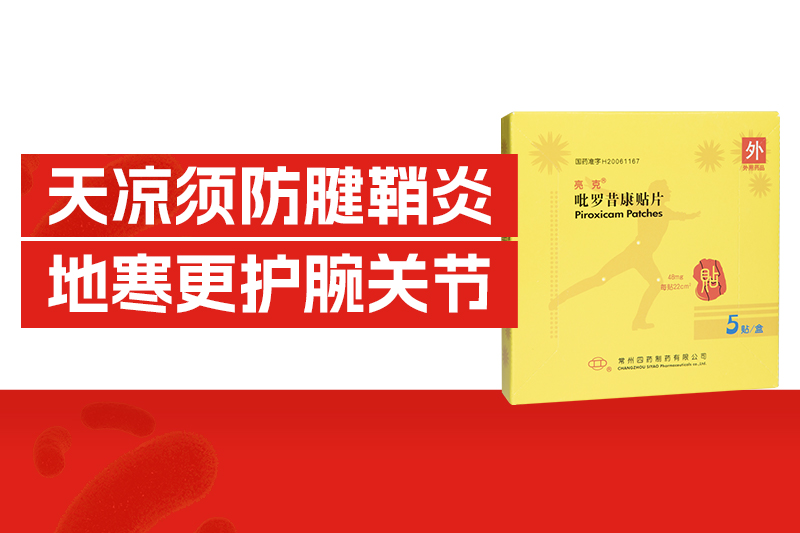 一个经常被忽视的「痛」，不少人都中招，尤其冬天会加重