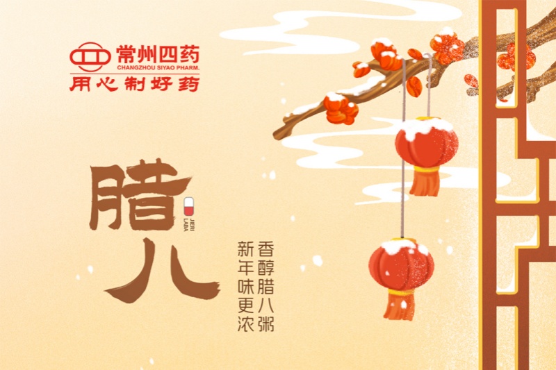 今日腊八 | 事事“粥”全，事事“粥”到
