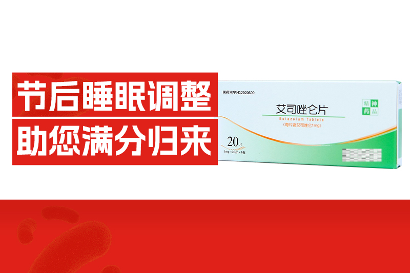 节后上班，你的睡眠是不是乱了套？