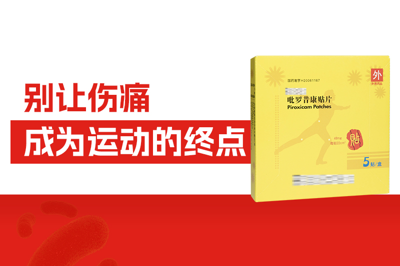 运动的止境是康复科？捉住急性损伤的黄金48小时