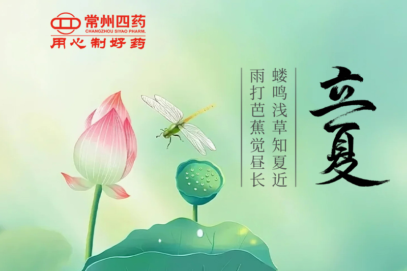 今日立夏 | 天地始交，万物并秀