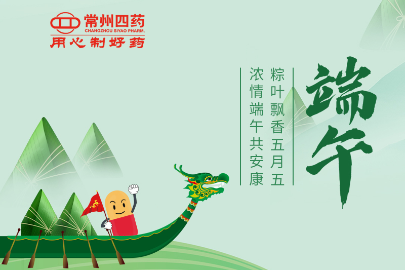 今日端午 | 一年一端午，一岁一安康