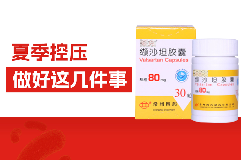 天一热，高血压突然“降了”？都是假象！