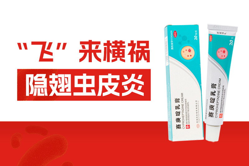 小心！黄梅季这种会“泼硫酸”的小虫漫溢，拍一下皮肤就遭殃！