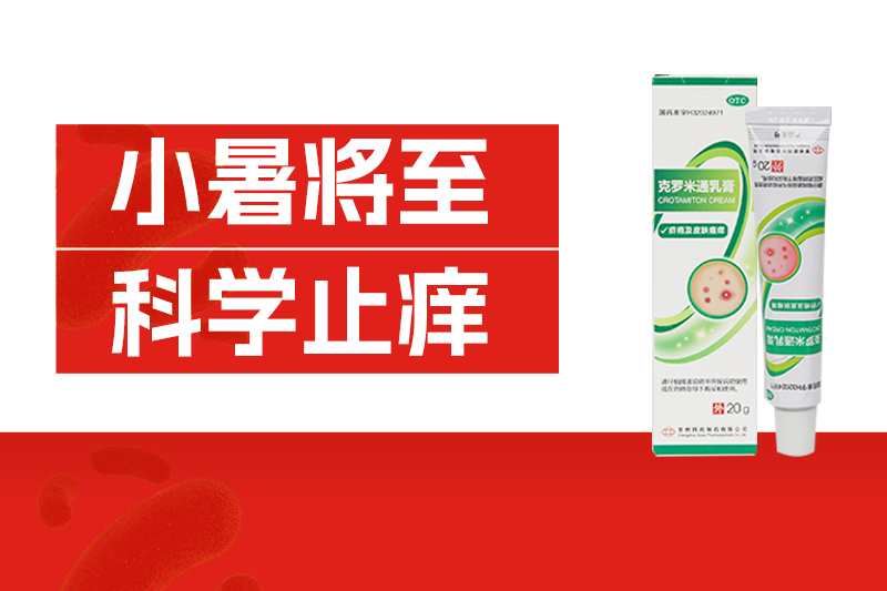 夏日晚上皮肤痒？咬你的可能是这种“虫子”