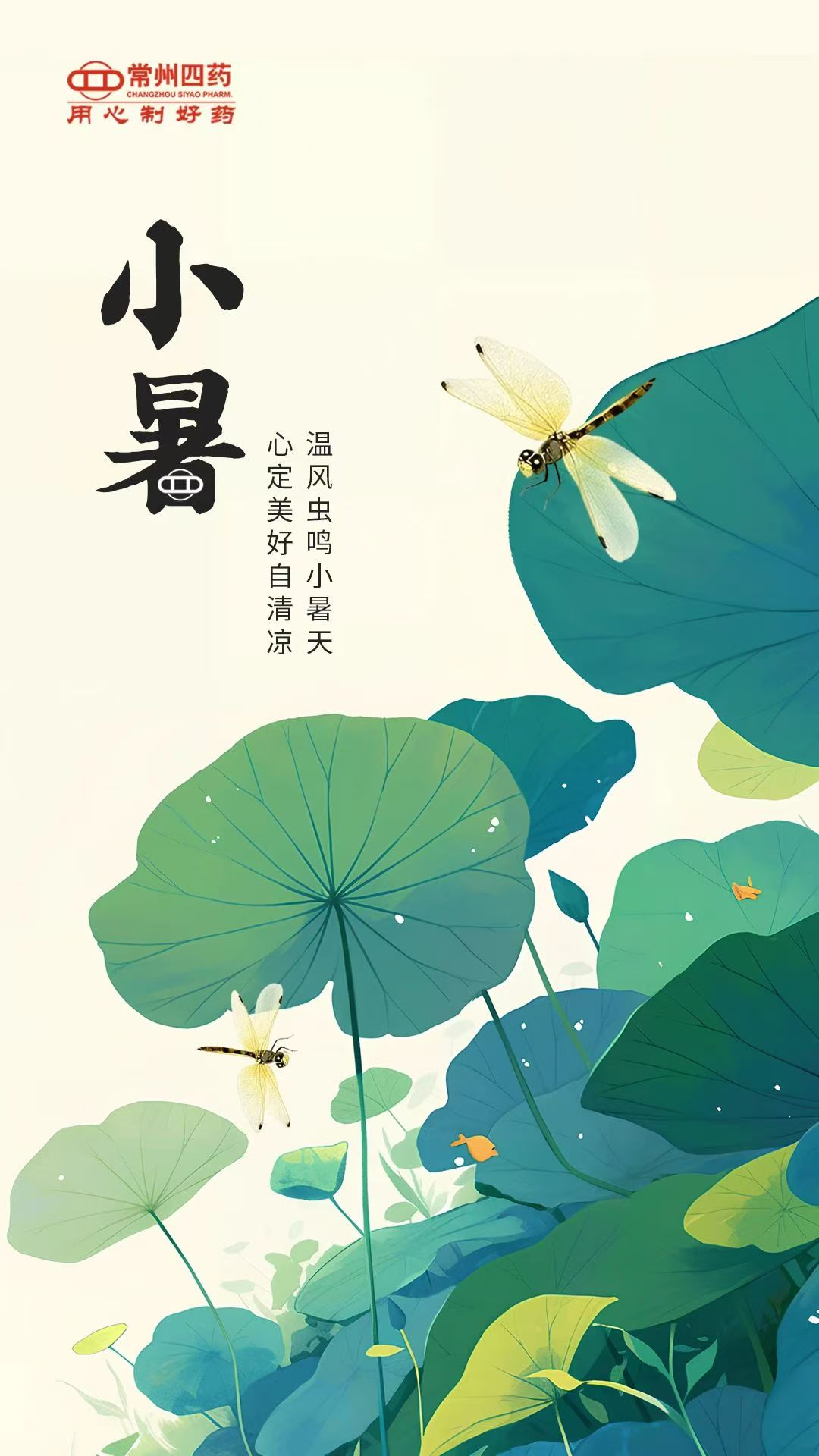 今日小暑 | 觅一处清凉，乐不思暑